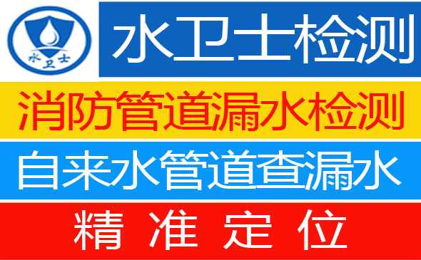 集安市暗管漏水检测